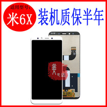 Suitable for Xiaomi 6x Black Shark generation screen assembly LCD glass touch screen inside and outside the integrated cover