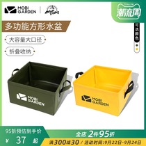 Mugao Di outdoor travel camping PVC waterproof portable easy storage multifunctional water holding square basin bucket