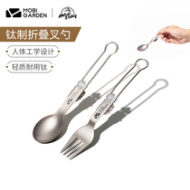  Mu Gaodi outdoor camping picnic tableware Pure titanium Lightweight portable foldable easy to store fork spoon XY