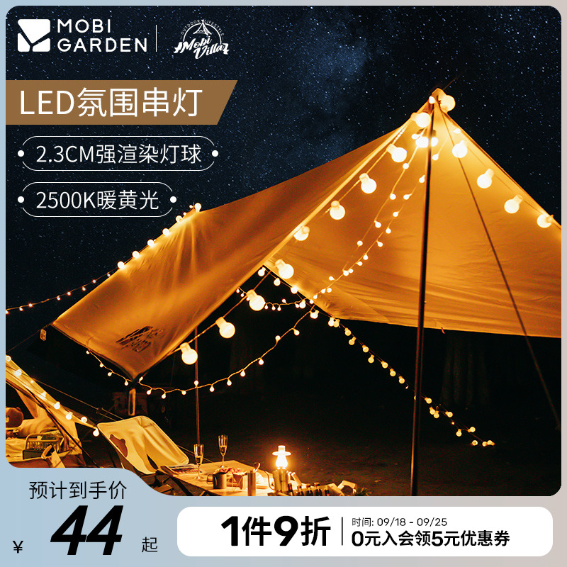 Mu Gao Di Exquisite Camping Ceiling Light String Atmosphere Lighting Outdoor LED Camping String Light Bubble Light Tent Light