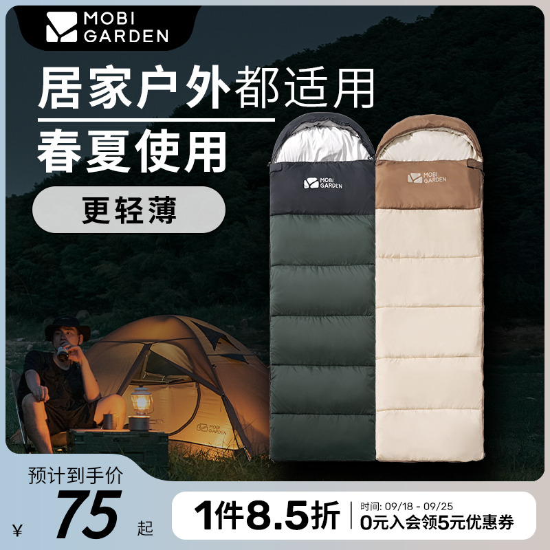 Mu Gao Di Sleeping Bag Adult Outdoor Camping Quilt Overnight Tent Twin Single Winter Envelope Style Dirt Separation Auspicious Cloud