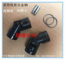 Cross universal joint coupling precision small joint multi-axis tapping machine accessories aperture ER6810CT12 Black