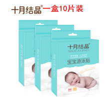 October crystal baby belly button patch newborn breathable belly button patch baby bath swimming waterproof umbilical cord patch