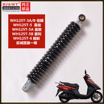 Applicable to Wuyang Honda Jiaying Chasing Dream Xi Junxi after shock absorption WH125T-3-5A-6 rear fork rear shock absorber