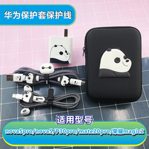 Huawei nova5Pro P30Pro MATE30pro MATE30pro line protective sheath mobile phone charger protection line
