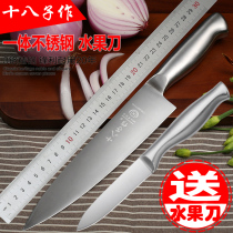 Yangjiang eighteen sons made all stainless steel fruit melon and fruit knife Western-style multi-purpose chef knife stabbing cooking kitchen knife