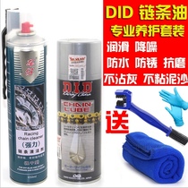Japan imported motorcycle DID Oil Seal chain oil cleaning agent maintenance special set lubrication Gear Oil anti-rust
