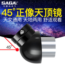 45-degree Zenith mirror astronomical telescope special accessories 1 25-inch eyepiece universal Orthodox optical space dual-purpose