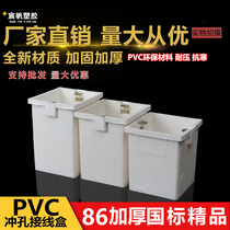 Type 86 plastic PVC flame retardant junction box 50 60 70cm cassette Wall universal switch socket bottom box dark