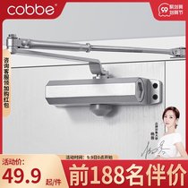 Cabe door closer household spring automatic positioning door closing artifact hydraulic buffer fire door closing door closer