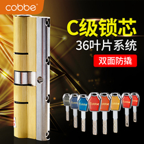 Cabbé superc level security door entry door entry door open door anti-pry replacement lock core universal home copper core lock core