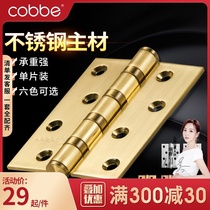 Cabe hinge hinge stainless steel bearing hinge door wooden door flat opening hinge 4 inch 5 inch thick folding loose leaf