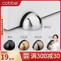 Kabe door suction free punch block Anti-collision rubber stopper Floor mounted anti-collision mute buffer toilet invisible door bumper