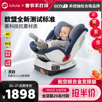 Road Le Lingyue Child Safety Seat Universal 0-12 Year Old Baby Safety Seat Baby Car