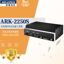 Advantech Industrial computer ARK-2250S-U0A1E S9A1E Car fanless embedded industrial computer host