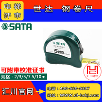 Elevator Review World 2m 3m 5m 7 5M 10 steel tape measure box ruler measurement test report calibration certificate