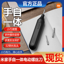 Xiaomi Mijia handbag self-integrated electric screwdriver S2 steel long batch head small portable batch set suit screwdriver