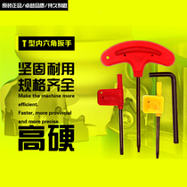 Knife lever wrench knife disc screw red flag T type L type T567T8910T15T25 plum blossom inner hexagon flag-shaped wrench