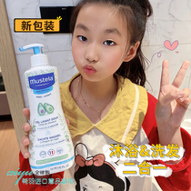 New Date French mustela Baby Beibei Childrens Shampoo Shower Gel 2 in 1 500ml