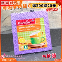 German imported DM profissimo multi-use flexible absorbent scrubs 2 bags of various dishwashing cloth