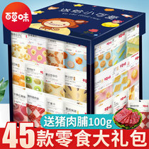 Good product shop snack gift package giant Whole box to send girlfriend creative practical cute gift box Valentines Day gift