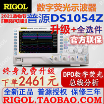  Puyuan DS1054Z digital oscilloscope four-channel 50M bandwidth DPO fluorescent new original upgrade option