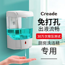 Kitchen induction soap dispenser Automatic hand sanitizer machine Wall-mounted dispenser Dish soap box free hole household