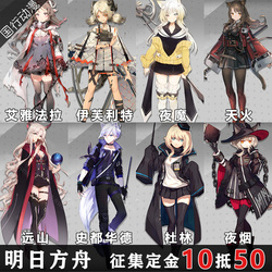 Arknights Durin Cosplay costumes