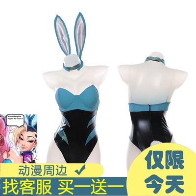 taobao agent LOL League of Legends COS COS Cluster KDA Akali Rabbit Girl Cosplay Costs Two -dimensional
