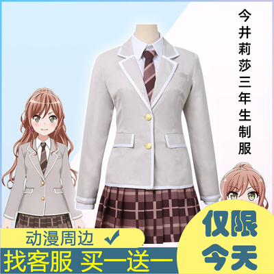 taobao agent The second -generation girl band BANG DREAM Jinjing Lisa COS service three -year -old winter uniform cosplay clothing
