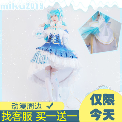 taobao agent A full set of home Vocaloid Snow Miku Miku2019 Star and Xuezong Moving COSPLAY photography