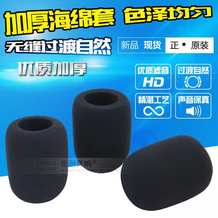 Windbreak cotton microphone AT4040 sponge set AT2035 suitable for iron triangle ATR2500 AT2020 microphone cover