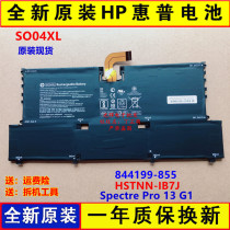 Original HP 844199-855 Spectre Pro 13 G1 SO04XL HSTNN-IB7J battery