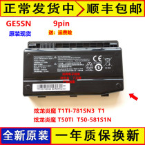 Original Shenzhou dazzling dragon magic T1TI-781SN3 T1 T50TI T50-581S1N GE5SN panel