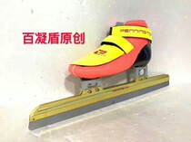 Baining Shield short track speed skating skate shoes primary version length 13 to 18 inches super good quality