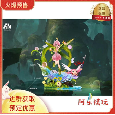 taobao agent 【Ale】AN Studio Digimon Baby Flower Fairy Beast Statue