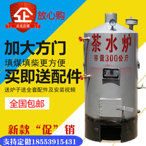 Tea furnace burning firewood coal-fired commercial hot water boiler bathing water large capacity construction site water boiler household boiling water boiler