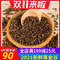 Black Golden Valley Rice 500g Wild Black Xiaomi Shaanxi Farmhouse Xiaomi Black Golden Valley Vacuum Packaging Sand Region Black Golden Valley