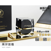 Reshaping facial youth contour) Swiss Cell Premium quadruple Cell Black Ball cream 50ml