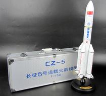 Long March No 2 Long March No 5 double-headed launch vehicle model length 2F Length 5 rocket alloy model Multi-scale