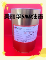 Miramar ink SND series waterproof cloth silk screen printing ink original boutique real shot HOT hit low price