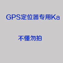 Car An GM06 GM901 U9 GPS locator dedicated Ka
