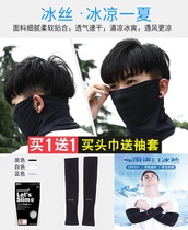 Outdoor sunscreen Neck Sleeves Ice Silk Cuff Sports Headscarf Summer Fishing Mountaineering Hiking Men And Women Riding Face Masks around the neck