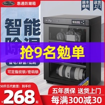 Huitong camera moisture box electronic drying box 100 80 50 liters camera equipment SLR lens moisture proof cabinet
