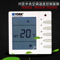Central air conditioning thermostat LCD wire control panel three-speed controller water-cooled fan coil switch intelligent