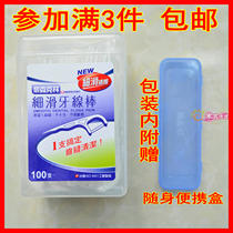 2024 9 months Nissenklin fine slide dental floss rod not easy to break 100 with carry box