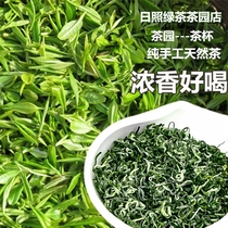 Rizhao Green Tea 2021 New tea bulk bagged fragrant Shandong alpine farmers fried green tea leaves before spring Ming