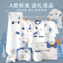 Baby Gift Box Newborn Clothes Suit Boy Beginner Born Full Moon Meeting Gift Items High-end