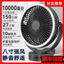 8-inch charging small fan clip fan large wind outdoor camping fan dormitory bed clip-on fan car fan