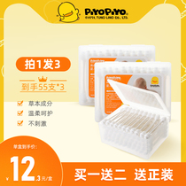 Yellow duckling baby ear-digging cotton swab fine shaft 55 baby special booger double-headed cleaning cotton swab 330148